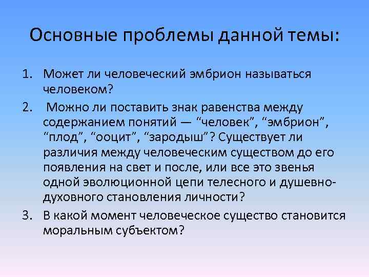 Статус проблем