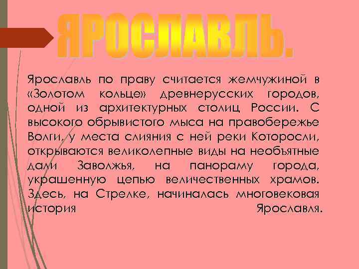 Правом считают. Выводы проекта по старорусскому городу. Вывод для проекта история городов древней Руси.