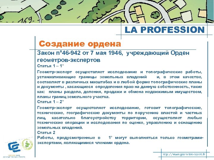 LA PROFESSION Создание ордена Закон n° 46 -942 от 7 мая 1946, учреждающий Орден