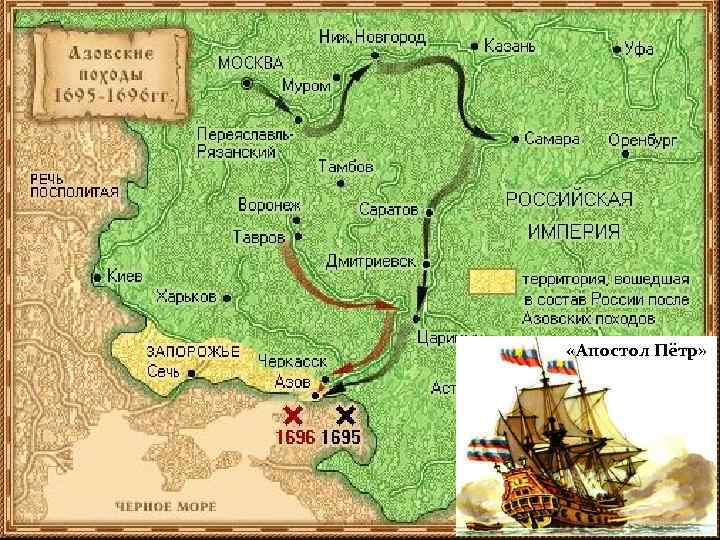  «Апостол Пётр» 