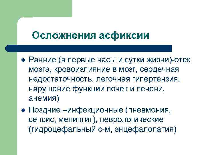 Группы ранения