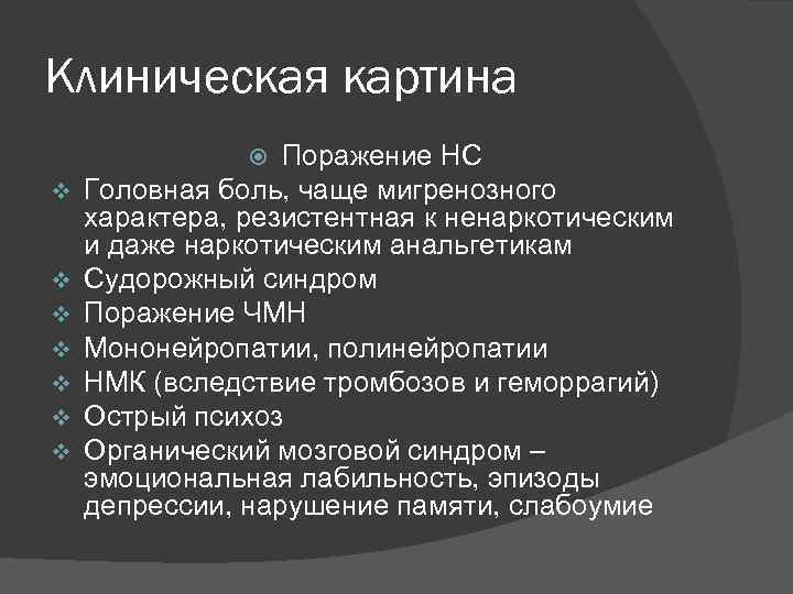 Клиническая картина ожирения особенности поражения пищеварительной системы