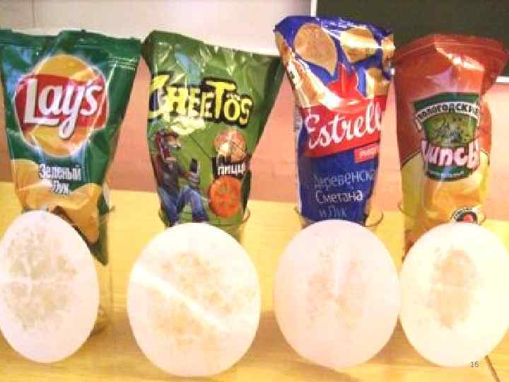 1. Качественное определение жиров Положил большой чипс на фильтровальную бумагу и согнул ее пополам,