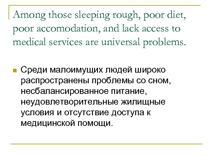 Among those sleeping rough, poor diet, poor accomodation, and lack access to medical services