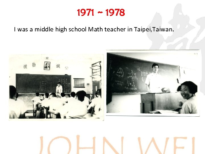 1971 ~ 1978 I was a middle high school Math teacher in Taipei, Taiwan.