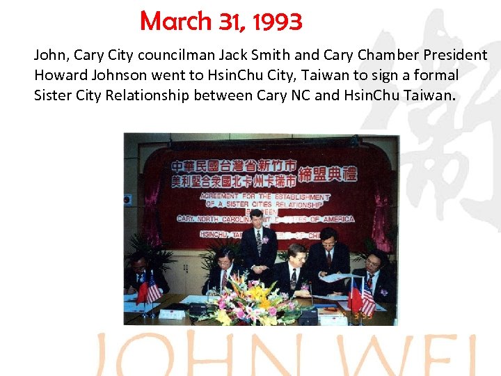 March 31, 1993 John, Cary City councilman Jack Smith and Cary Chamber President Howard