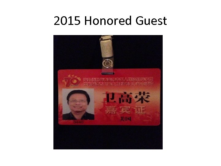2015 Honored Guest 