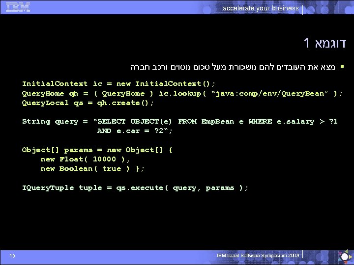 accelerate your business 1 דוגמא § מצא את העובדים להם משכורת מעל סכום מסוים