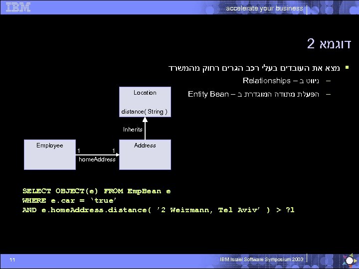 accelerate your business 2 דוגמא § מצא את העובדים בעלי רכב הגרים רחוק מהמשרד