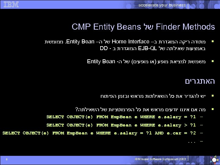 accelerate your business CMP Entity Beans של Finder Methods . ממומשת Entity Bean –