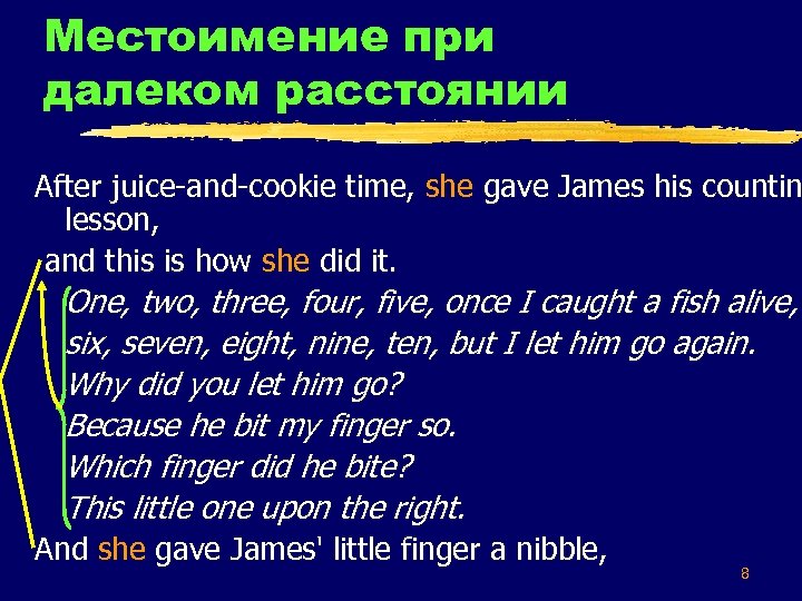 Местоимение при далеком расстоянии After juice-and-cookie time, she gave James his countin lesson, and