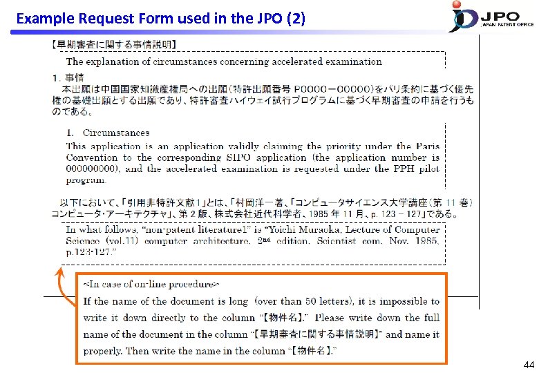 Example Request Form used in the JPO (2) 44 