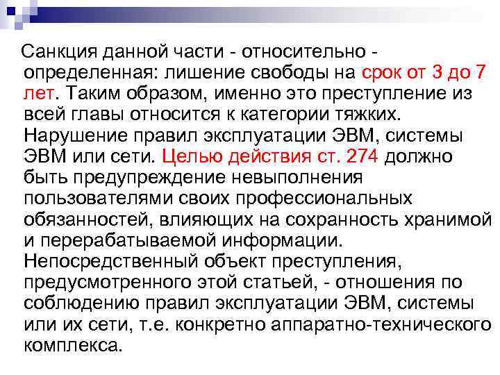 Лишение на определенный срок. Статья от 3 до 7 лет лишения свободы. Статьи до 3 лет лишения. Статья до 5 лет лишения свободы. Какая статья до 7 лет лишения свободы.