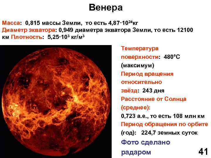 Плотность и масса земли презентация