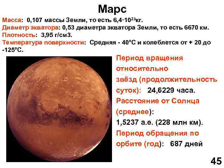 Плотность и масса земли презентация