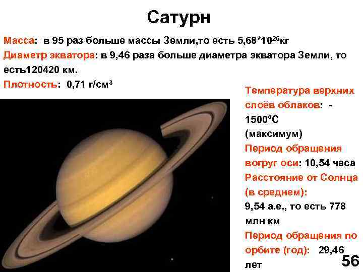 Плотность и масса земли презентация