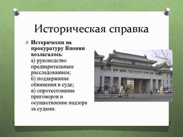 Историческая справка картинка