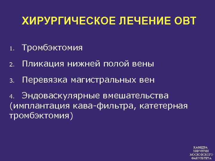 Острые тромбозы системы нижней полой вены презентация