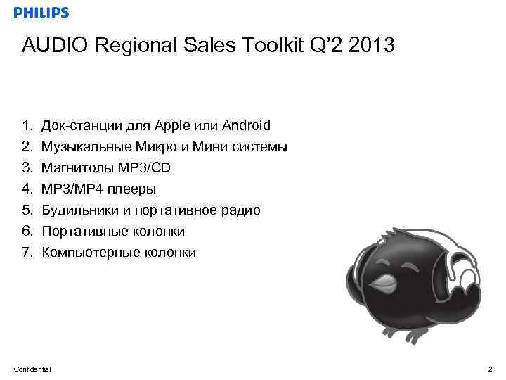 AUDIO Regional Sales Toolkit Q’ 2 2013 1. 2. 3. 4. 5. 6. 7.