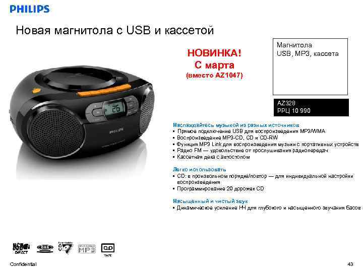 Новая магнитола с USB и кассетой НОВИНКА! С марта Магнитола USB, MP 3, кассета