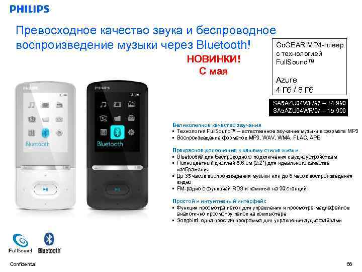 Превосходное качество звука и беспроводное Go. GEAR MP 4 -плеер воспроизведение музыки через Bluetooth!