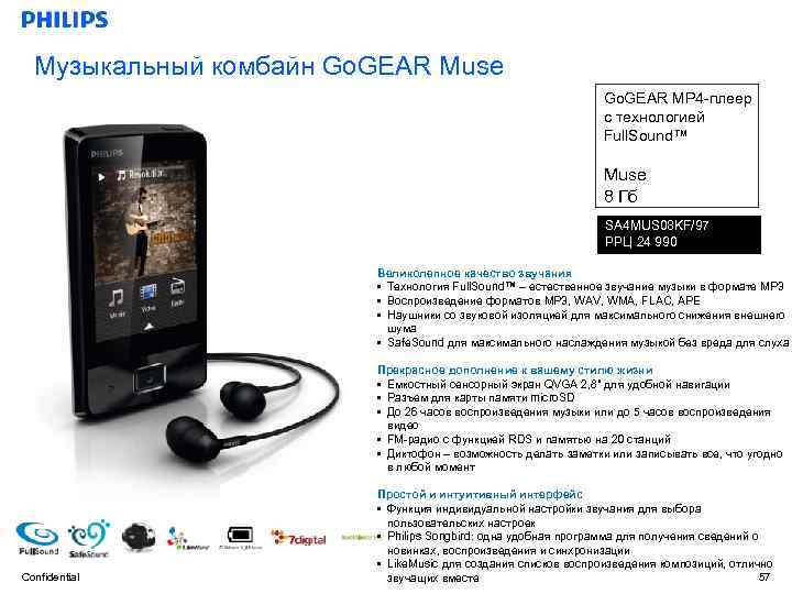 Музыкальный комбайн Go. GEAR Muse Go. GEAR MP 4 -плеер с технологией Full. Sound™