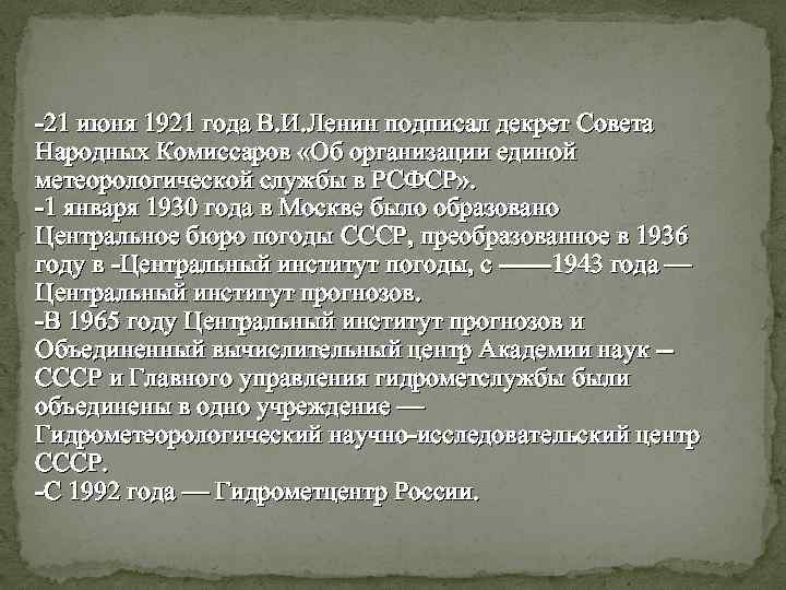 1921 год план ленина