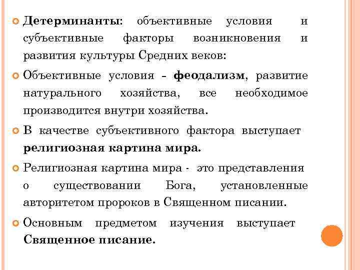 Генетические основы поведения. День созрели объективные условия.