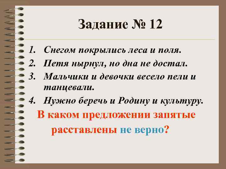 Синтаксис 5. Задания по синтаксису. Задания по синтаксису 5 класс. Синтаксис 5 класс упражнения. Синтаксис и пунктуация задания.