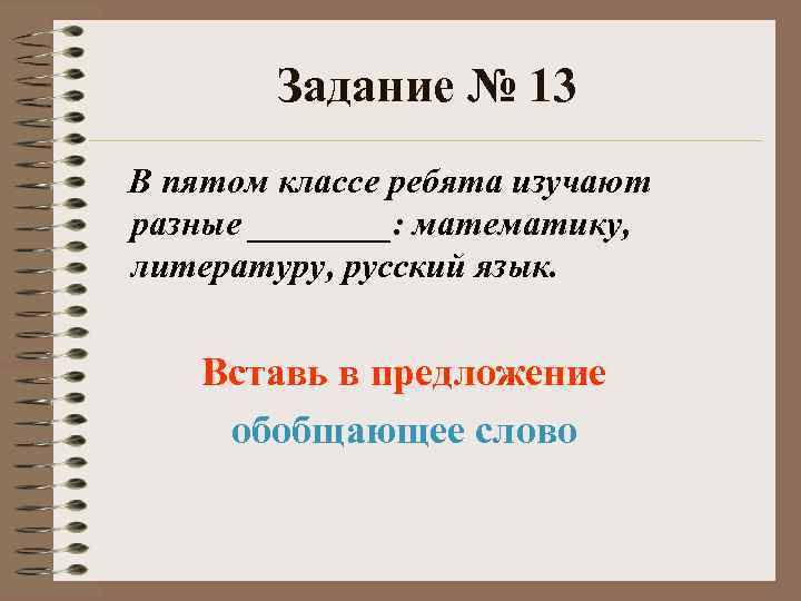 1 5 класс. Синтаксис задания 5 класс. Синтаксис 5 класс упражнения. Викторина по синтаксису 4 класс презентация. Класс 5.1.