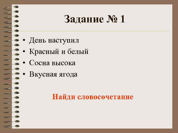 Викторина синтаксис 5 класс презентация