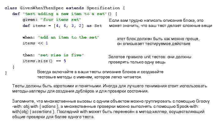 class Given. When. Then. Spec extends Specification { def 