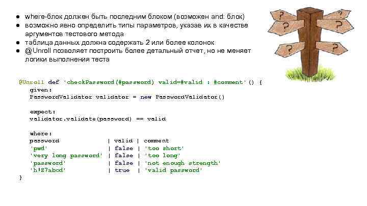 ● where-блок должен быть последним блоком (возможен and: блок) ● возможно явно определить типы