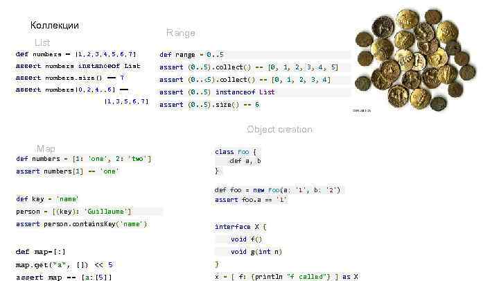 Class def. List range. Def номера что это. List(range(3))[3]. Def range.