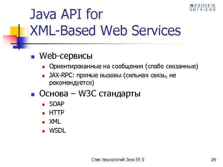 Java API for XML-Based Web Services n Web-сервисы n n n Ориентированные на сообщения