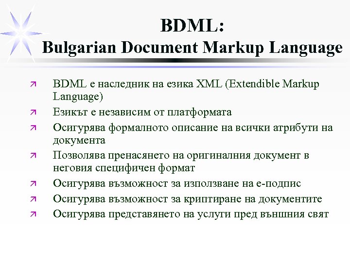 BDML: Bulgarian Document Markup Language ä ä ä ä BDML е наследник на езика