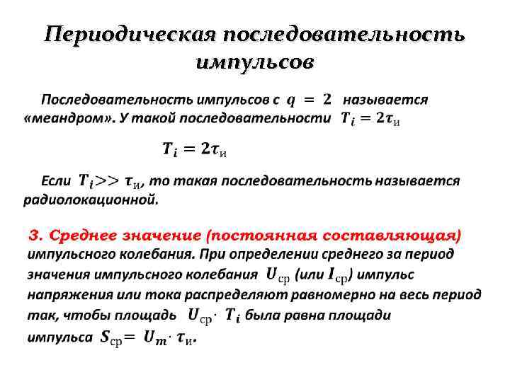 Программа последовательность команд для компьютера электрических импульсов нулей и единиц