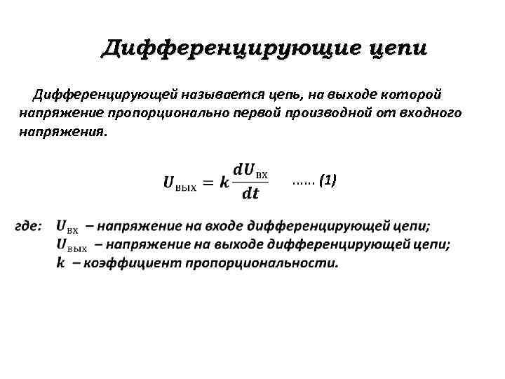 Схема диф платежа