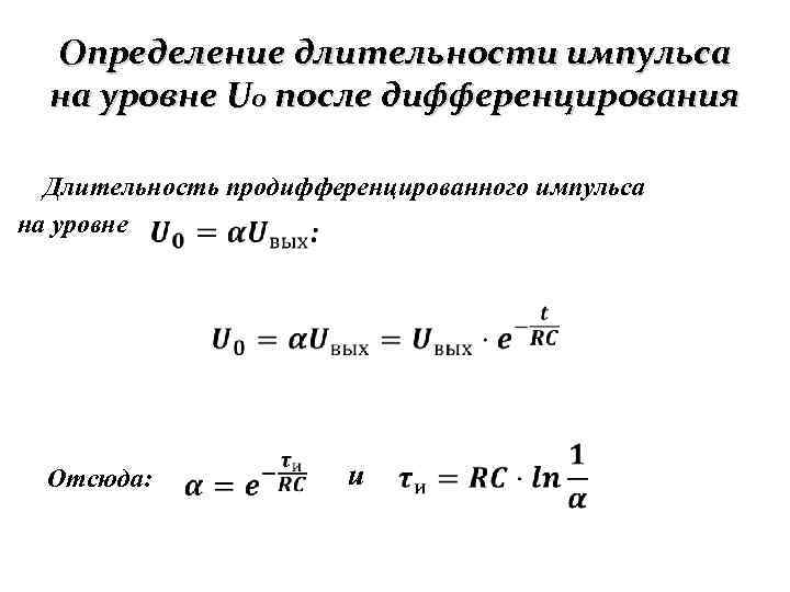 Длительность импульса впрыска приора