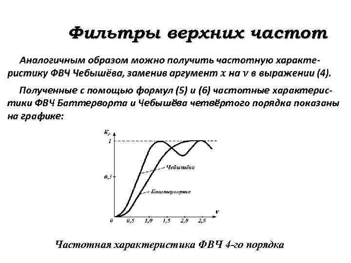 Частотная фильтрация