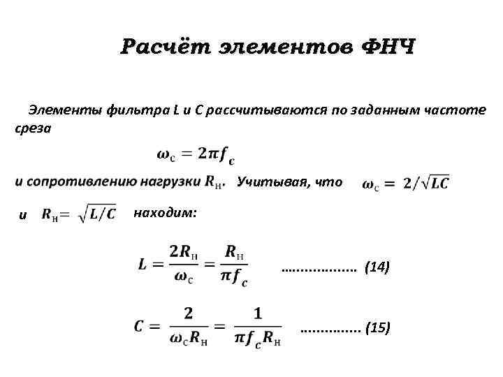 Задать частоту