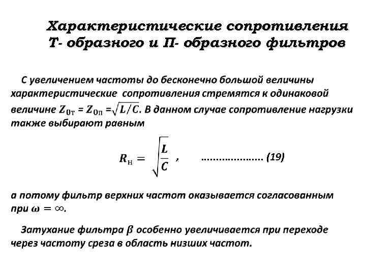 Сопротивление т