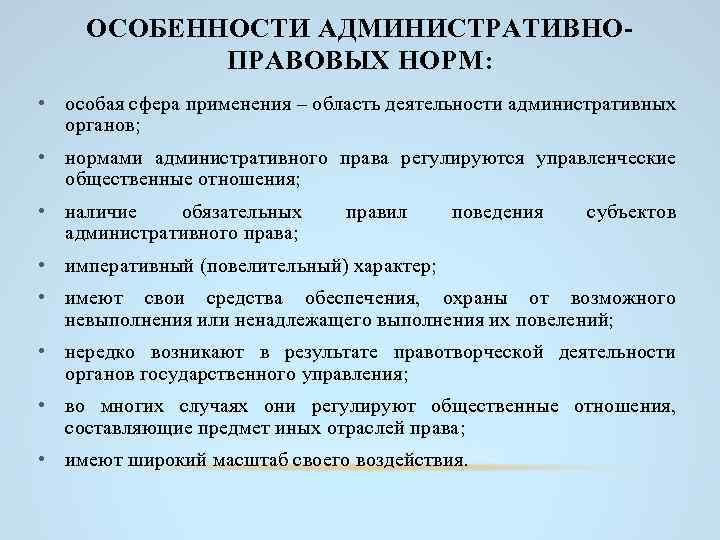 Результатами административного действия являются