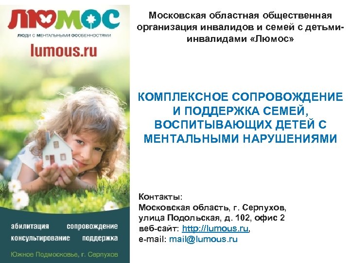 общественные организации инвалидов. региональная общественная организация. областная общественная организация инвалидов. региональная общественная организация инвалидов «перспектива». компании роои перспектива.