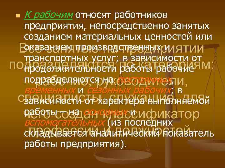 Компания непосредственно является