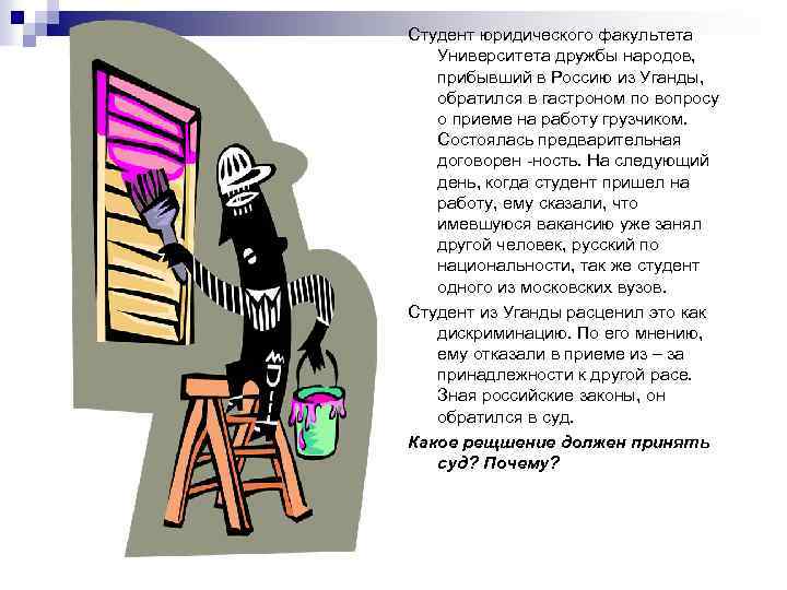 Студент юридического факультета Университета дружбы народов, прибывший в Россию из Уганды, обратился в гастроном