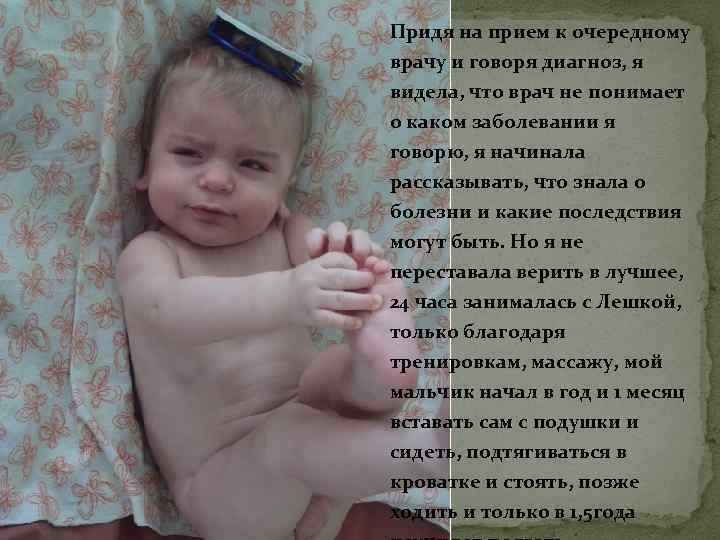 Придя на прием к очередному врачу и говоря диагноз, я видела, что врач не