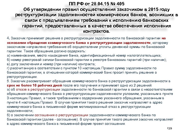 Отказ в утверждении плана реструктуризации долгов гражданина