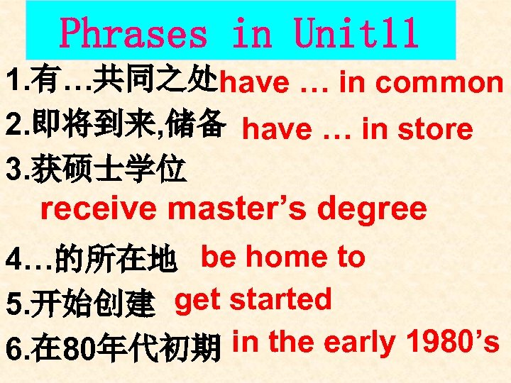 Phrases in Unit 11 1. 有…共同之处have … in common 2. 即将到来, 储备 have …