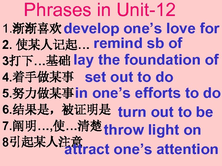 Phrases in Unit-12 1. 渐渐喜欢 develop one’s love for 2. 使某人记起… remind sb of